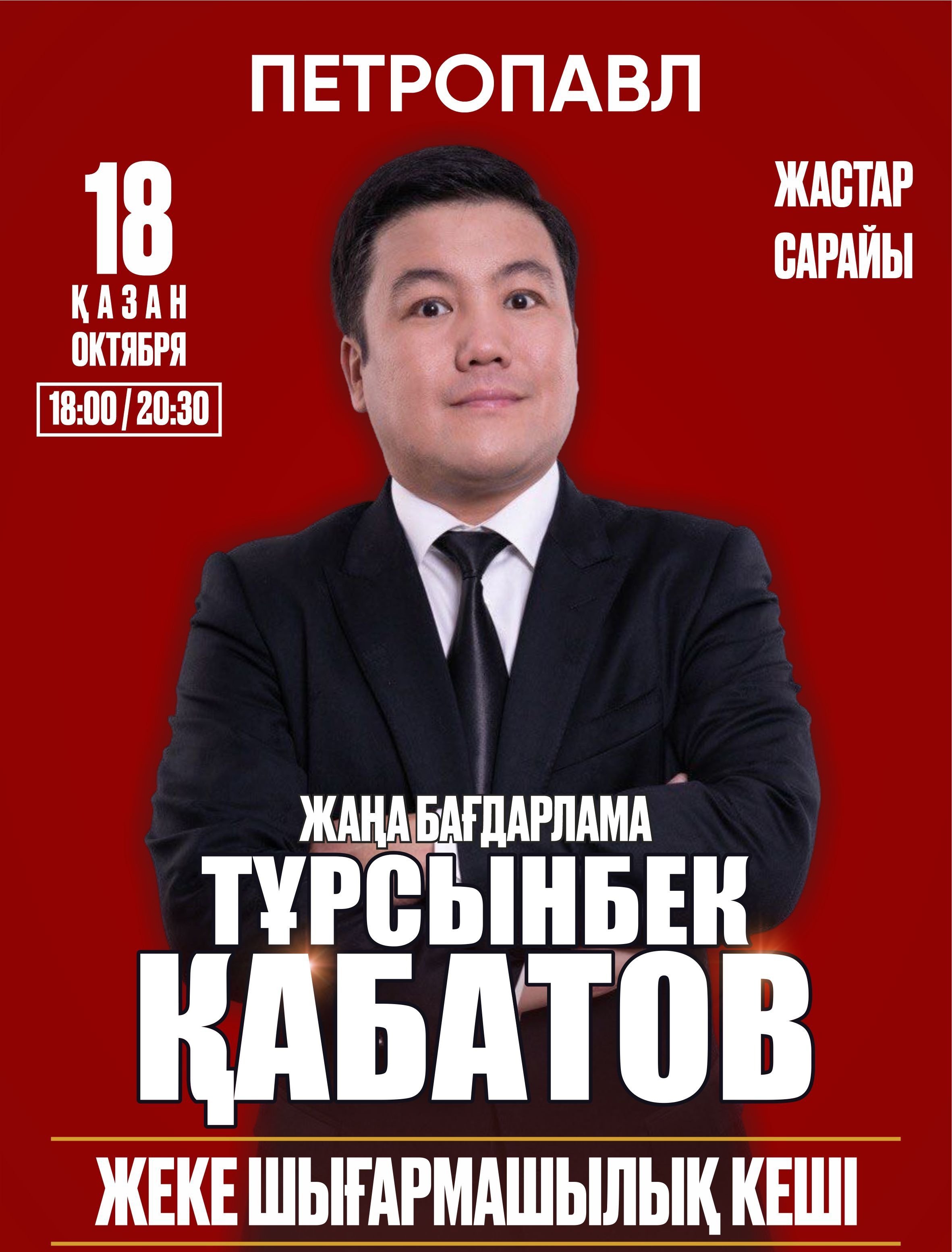 Афиша спектакля