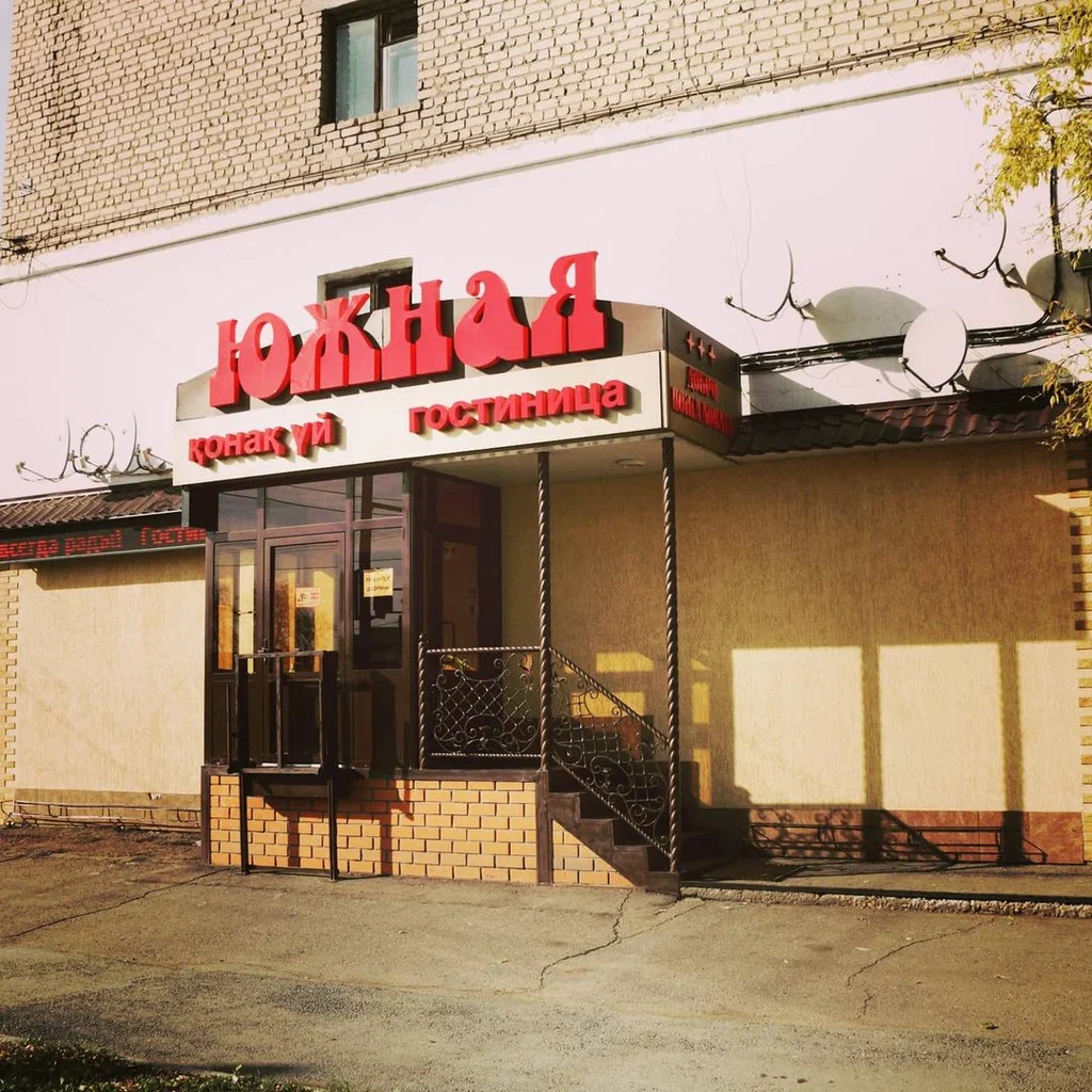 Мини-гостиница Южная