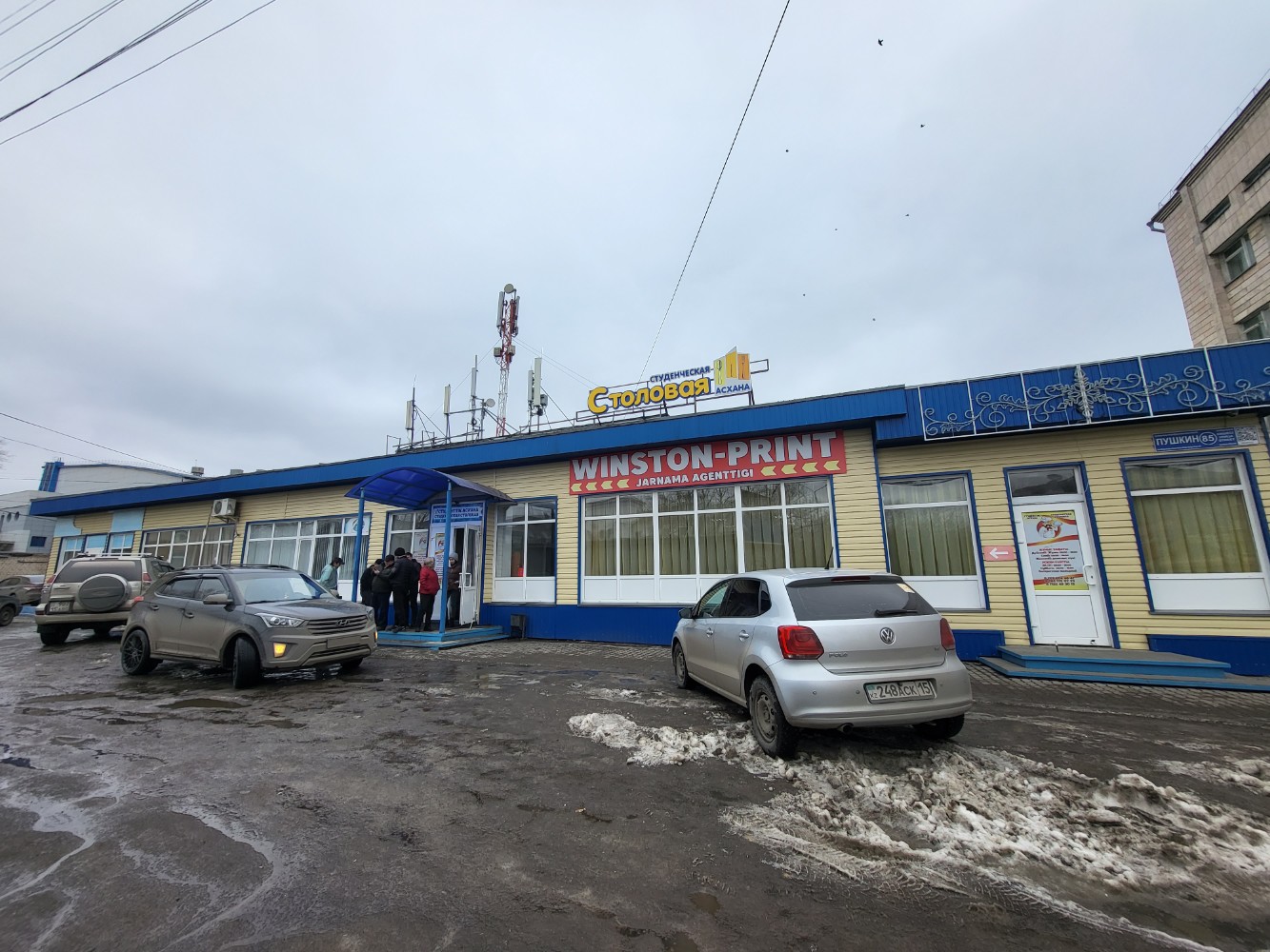 Студенческая Столовая